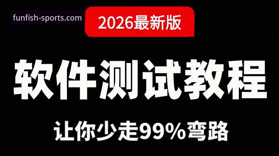 乐鱼体育使用教程对比 乐鱼体育使用教程对比:2026新版功能与竞品深度评测