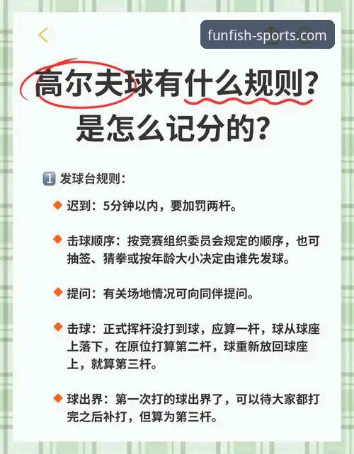 乐鱼体育流畅稳定教程 高尔夫传奇伍兹事件解读教程:通过乐鱼体育平台追踪赛事新闻的完整操作指南
