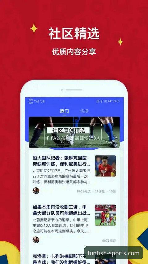 乐鱼体育下载链接 揭秘乐鱼体育下载链接背后:2026新版带来的体验革命
